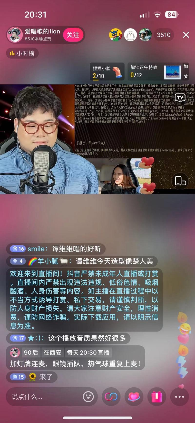 每周周五湖南卫视歌手直...#情报-优创圈